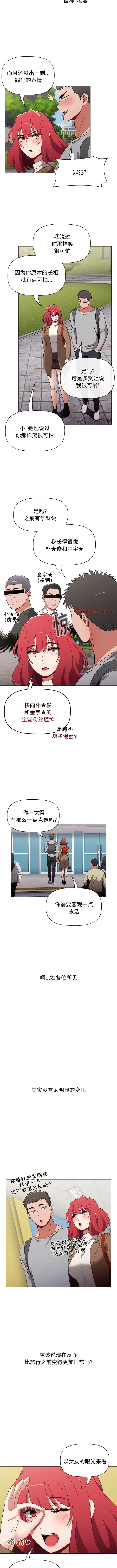 [Team B-Yam & 呼嚕  | 呼噜] 小孩子才做选择  | 小孩子才做選擇 1-82 [Chinese] [Ongoing] - Page 1222
