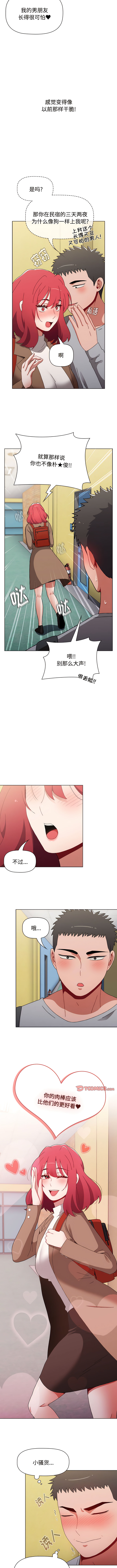 [Team B-Yam & 呼嚕  | 呼噜] 小孩子才做选择  | 小孩子才做選擇 1-82 [Chinese] [Ongoing] - Page 1223