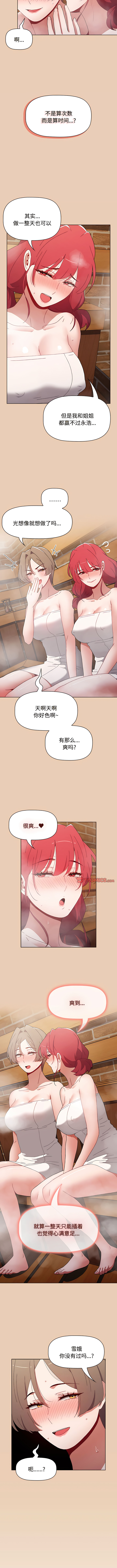 [Team B-Yam & 呼嚕  | 呼噜] 小孩子才做选择  | 小孩子才做選擇 1-82 [Chinese] [Ongoing] - Page 1229