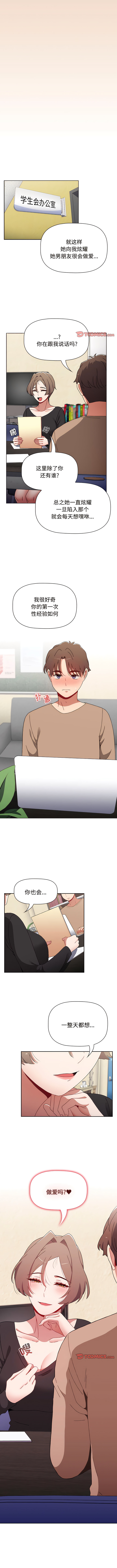 [Team B-Yam & 呼嚕  | 呼噜] 小孩子才做选择  | 小孩子才做選擇 1-82 [Chinese] [Ongoing] - Page 1230