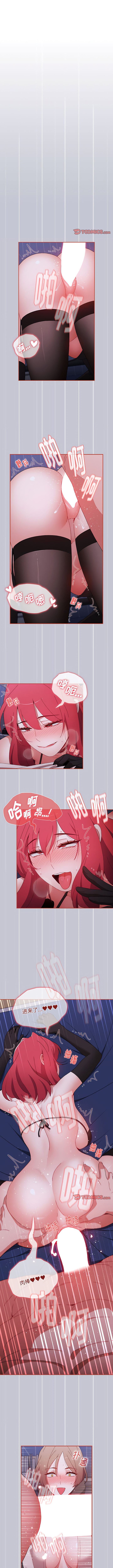 [Team B-Yam & 呼嚕  | 呼噜] 小孩子才做选择  | 小孩子才做選擇 1-82 [Chinese] [Ongoing] - Page 1231