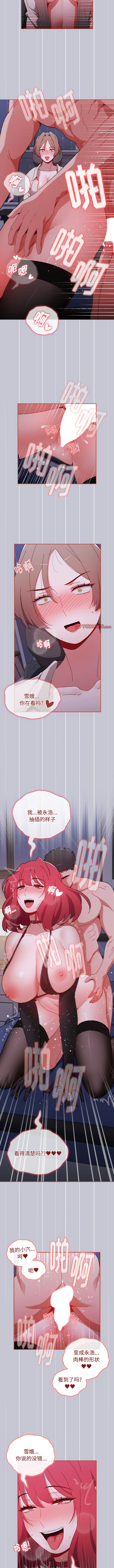 [Team B-Yam & 呼嚕  | 呼噜] 小孩子才做选择  | 小孩子才做選擇 1-82 [Chinese] [Ongoing] - Page 1232