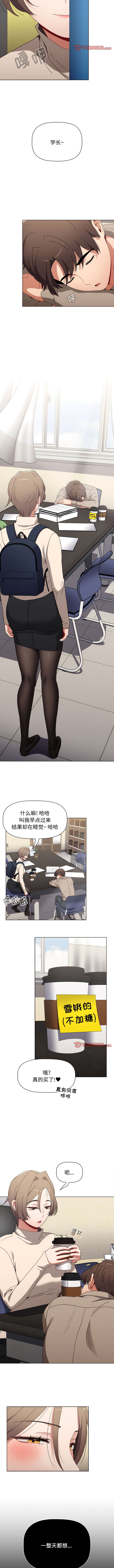 [Team B-Yam & 呼嚕  | 呼噜] 小孩子才做选择  | 小孩子才做選擇 1-82 [Chinese] [Ongoing] - Page 1240