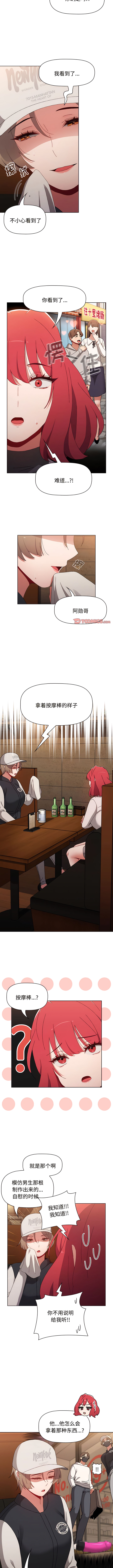 [Team B-Yam & 呼嚕  | 呼噜] 小孩子才做选择  | 小孩子才做選擇 1-82 [Chinese] [Ongoing] - Page 1266