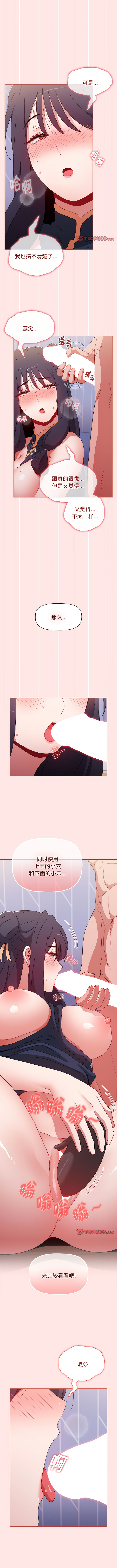 [Team B-Yam & 呼嚕  | 呼噜] 小孩子才做选择  | 小孩子才做選擇 1-82 [Chinese] [Ongoing] - Page 1276