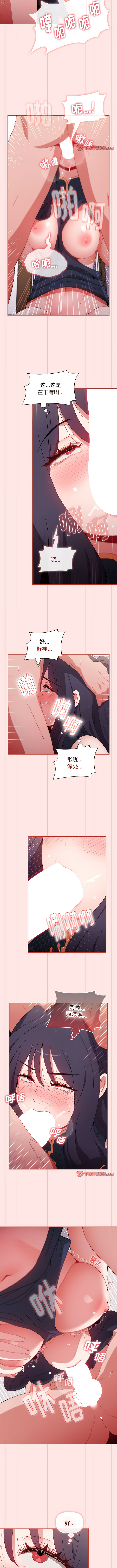 [Team B-Yam & 呼嚕  | 呼噜] 小孩子才做选择  | 小孩子才做選擇 1-82 [Chinese] [Ongoing] - Page 1278