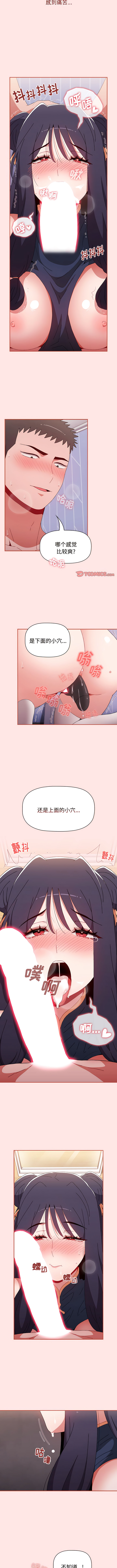 [Team B-Yam & 呼嚕  | 呼噜] 小孩子才做选择  | 小孩子才做選擇 1-82 [Chinese] [Ongoing] - Page 1281