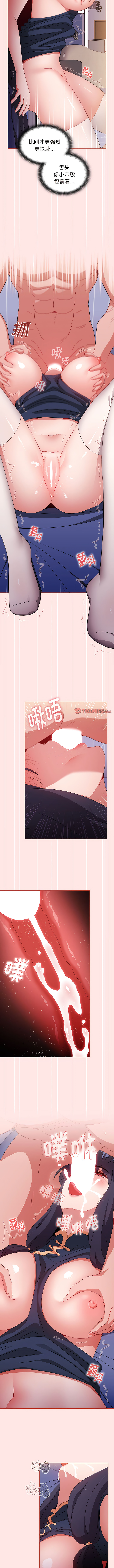 [Team B-Yam & 呼嚕  | 呼噜] 小孩子才做选择  | 小孩子才做選擇 1-82 [Chinese] [Ongoing] - Page 1292