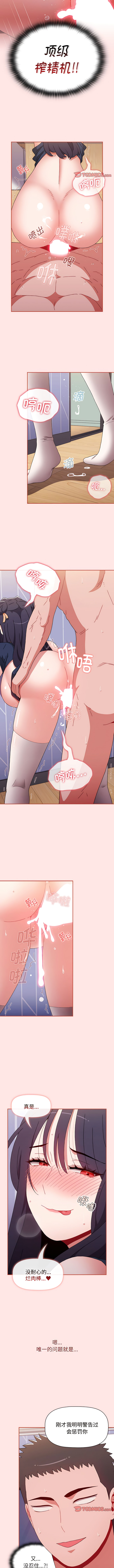 [Team B-Yam & 呼嚕  | 呼噜] 小孩子才做选择  | 小孩子才做選擇 1-82 [Chinese] [Ongoing] - Page 1300