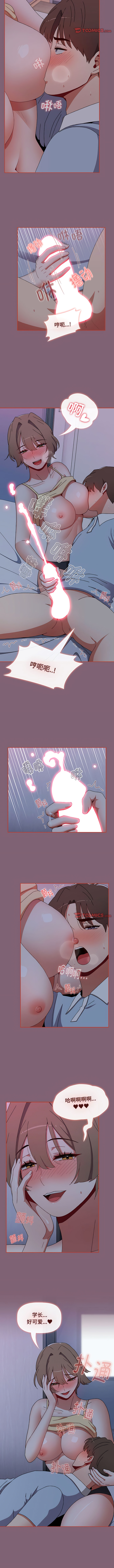 [Team B-Yam & 呼嚕  | 呼噜] 小孩子才做选择  | 小孩子才做選擇 1-82 [Chinese] [Ongoing] - Page 1329