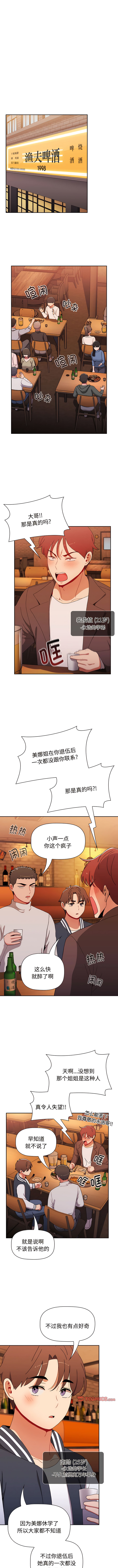 [Team B-Yam & 呼嚕  | 呼噜] 小孩子才做选择  | 小孩子才做選擇 1-82 [Chinese] [Ongoing] - Page 1355