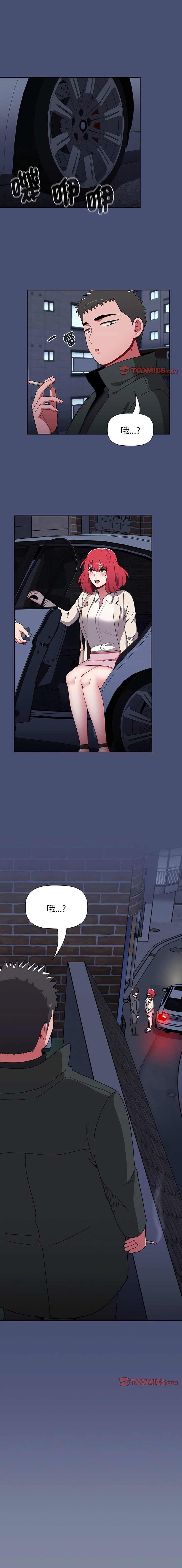 [Team B-Yam & 呼嚕  | 呼噜] 小孩子才做选择  | 小孩子才做選擇 1-82 [Chinese] [Ongoing] - Page 1367