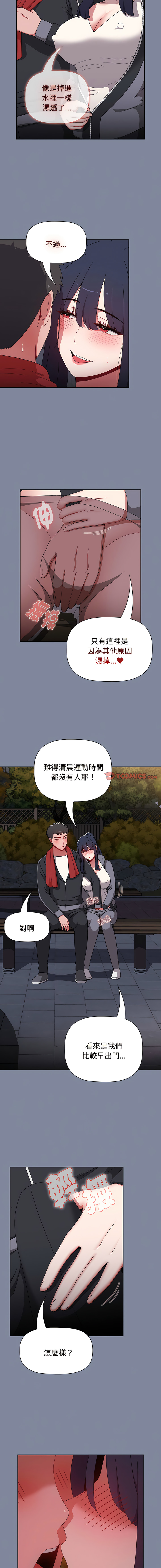 [Team B-Yam & 呼嚕  | 呼噜] 小孩子才做选择  | 小孩子才做選擇 1-82 [Chinese] [Ongoing] - Page 1371