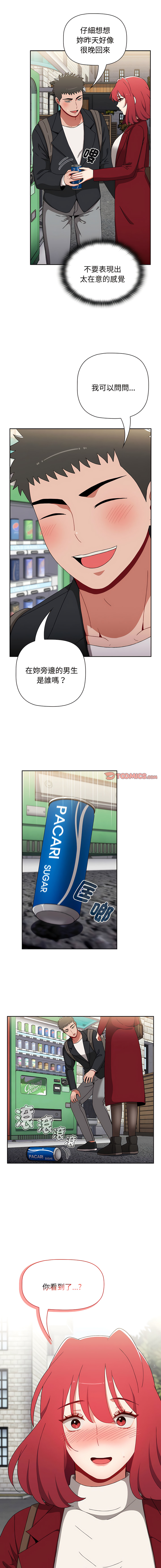 [Team B-Yam & 呼嚕  | 呼噜] 小孩子才做选择  | 小孩子才做選擇 1-82 [Chinese] [Ongoing] - Page 1383