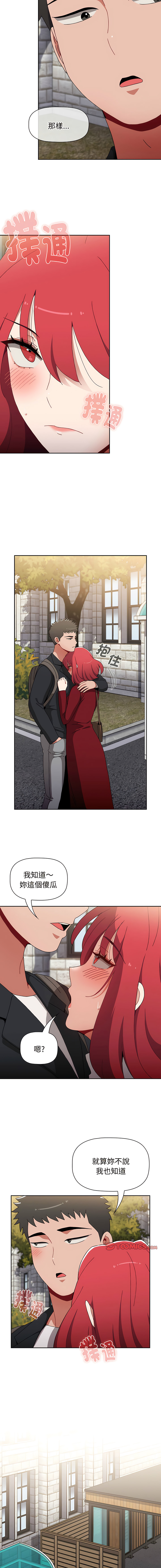 [Team B-Yam & 呼嚕  | 呼噜] 小孩子才做选择  | 小孩子才做選擇 1-82 [Chinese] [Ongoing] - Page 1387