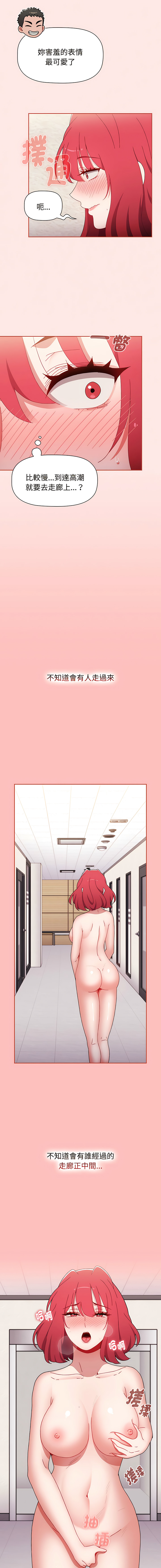 [Team B-Yam & 呼嚕  | 呼噜] 小孩子才做选择  | 小孩子才做選擇 1-82 [Chinese] [Ongoing] - Page 1424