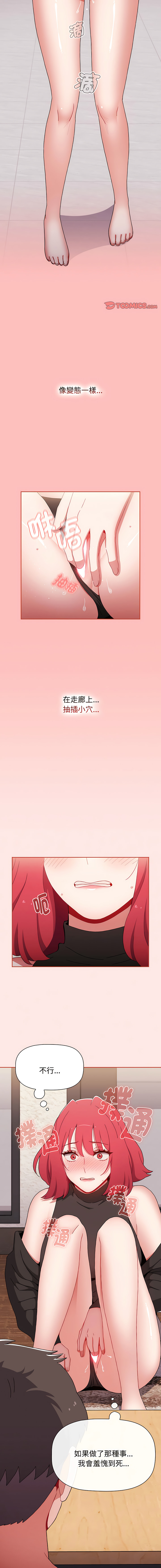 [Team B-Yam & 呼嚕  | 呼噜] 小孩子才做选择  | 小孩子才做選擇 1-82 [Chinese] [Ongoing] - Page 1425