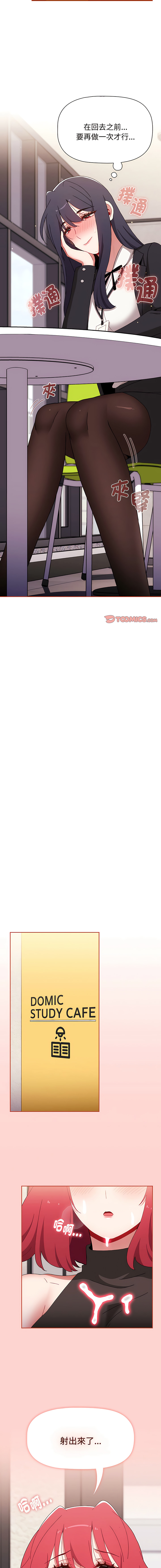 [Team B-Yam & 呼嚕  | 呼噜] 小孩子才做选择  | 小孩子才做選擇 1-82 [Chinese] [Ongoing] - Page 1435