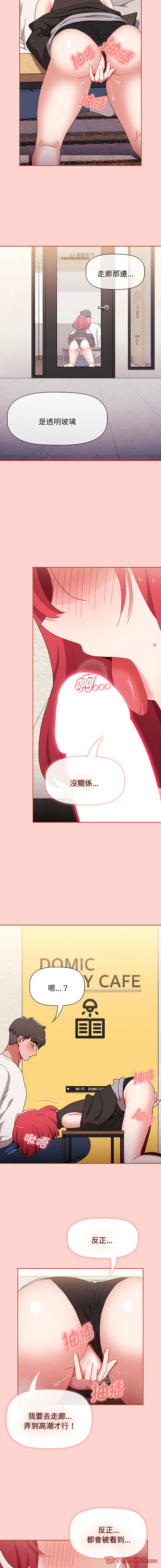 [Team B-Yam & 呼嚕  | 呼噜] 小孩子才做选择  | 小孩子才做選擇 1-82 [Chinese] [Ongoing] - Page 1438