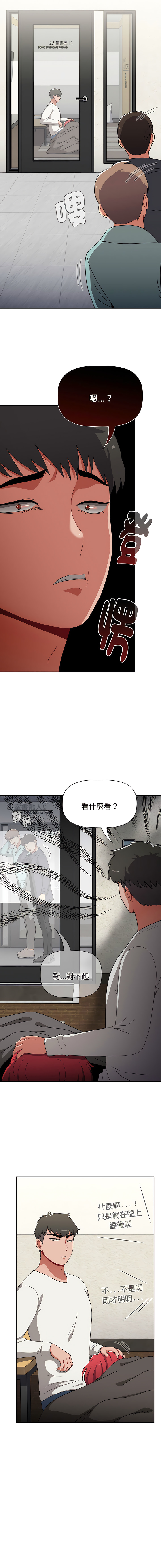 [Team B-Yam & 呼嚕  | 呼噜] 小孩子才做选择  | 小孩子才做選擇 1-82 [Chinese] [Ongoing] - Page 1445