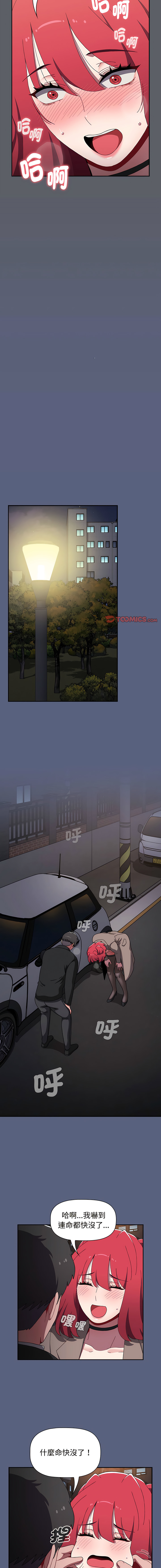 [Team B-Yam & 呼嚕  | 呼噜] 小孩子才做选择  | 小孩子才做選擇 1-82 [Chinese] [Ongoing] - Page 1457