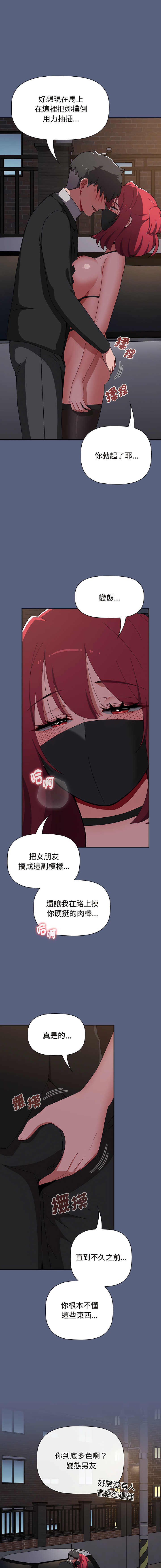 [Team B-Yam & 呼嚕  | 呼噜] 小孩子才做选择  | 小孩子才做選擇 1-82 [Chinese] [Ongoing] - Page 1461