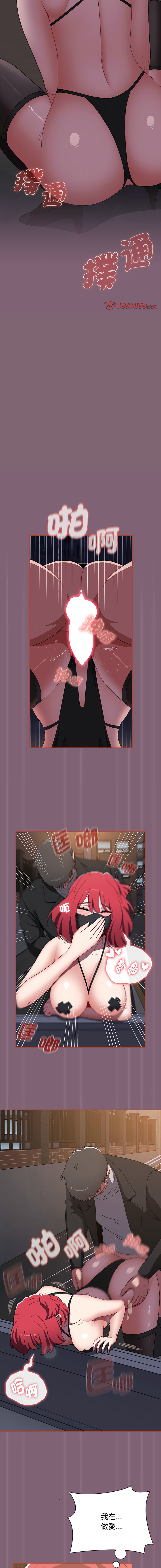 [Team B-Yam & 呼嚕  | 呼噜] 小孩子才做选择  | 小孩子才做選擇 1-82 [Chinese] [Ongoing] - Page 1468