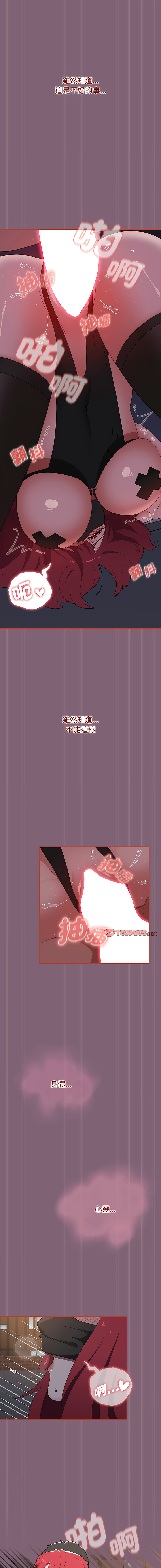 [Team B-Yam & 呼嚕  | 呼噜] 小孩子才做选择  | 小孩子才做選擇 1-82 [Chinese] [Ongoing] - Page 1470