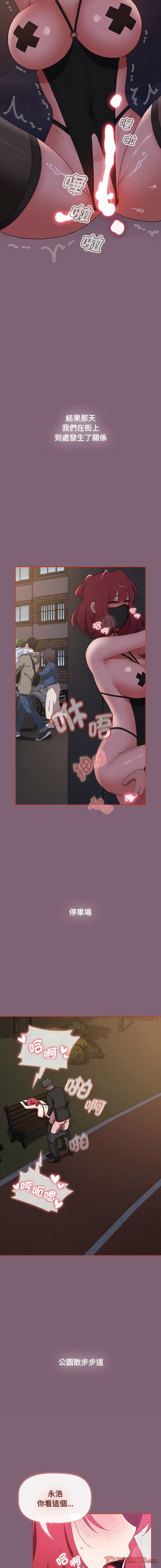 [Team B-Yam & 呼嚕  | 呼噜] 小孩子才做选择  | 小孩子才做選擇 1-82 [Chinese] [Ongoing] - Page 1472