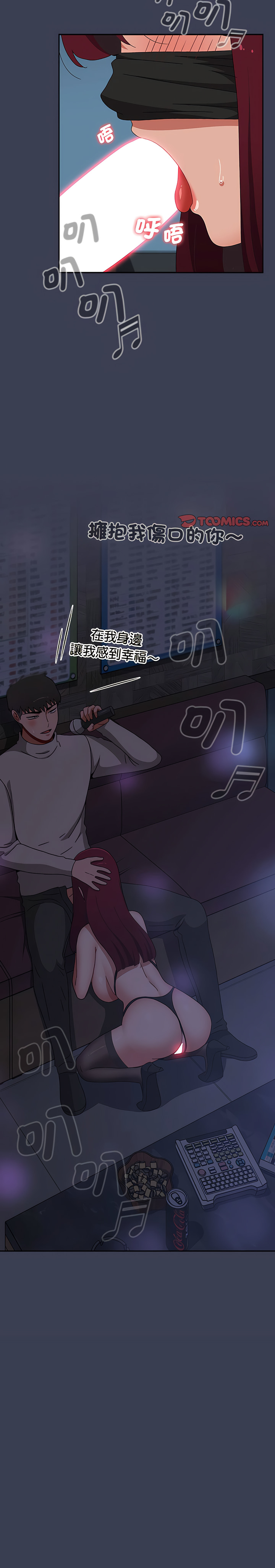 [Team B-Yam & 呼嚕  | 呼噜] 小孩子才做选择  | 小孩子才做選擇 1-82 [Chinese] [Ongoing] - Page 1474