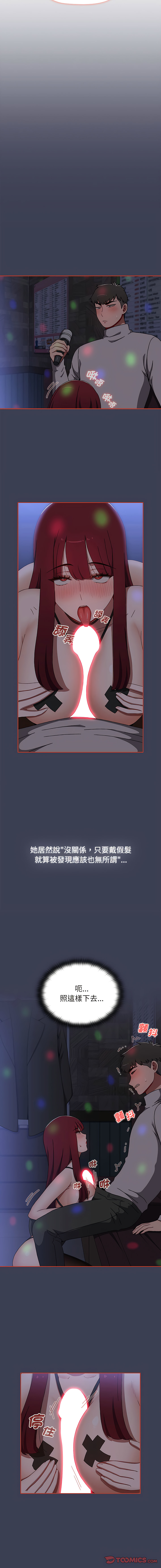 [Team B-Yam & 呼嚕  | 呼噜] 小孩子才做选择  | 小孩子才做選擇 1-82 [Chinese] [Ongoing] - Page 1478