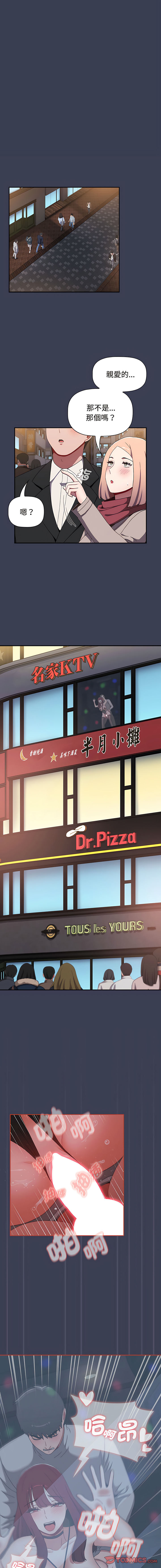 [Team B-Yam & 呼嚕  | 呼噜] 小孩子才做选择  | 小孩子才做選擇 1-82 [Chinese] [Ongoing] - Page 1484