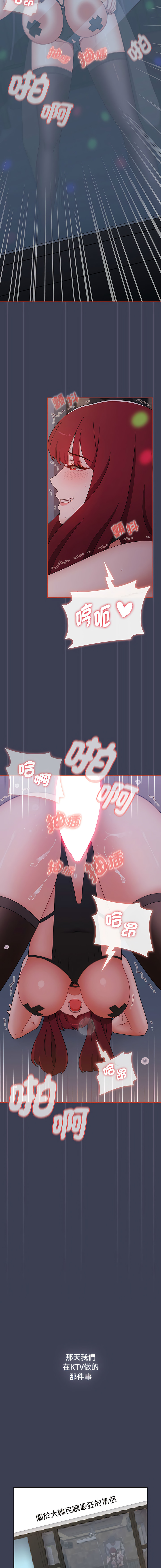 [Team B-Yam & 呼嚕  | 呼噜] 小孩子才做选择  | 小孩子才做選擇 1-82 [Chinese] [Ongoing] - Page 1485