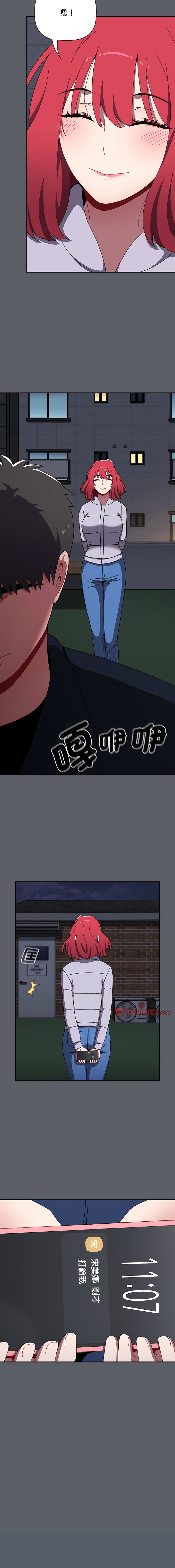 [Team B-Yam & 呼嚕  | 呼噜] 小孩子才做选择  | 小孩子才做選擇 1-82 [Chinese] [Ongoing] - Page 1494