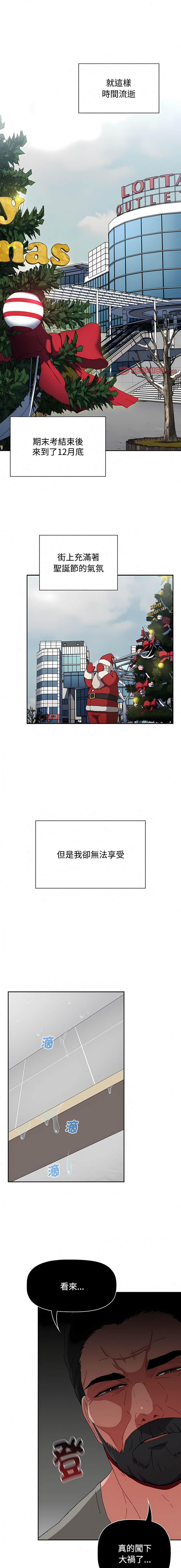 [Team B-Yam & 呼嚕  | 呼噜] 小孩子才做选择  | 小孩子才做選擇 1-82 [Chinese] [Ongoing] - Page 1495