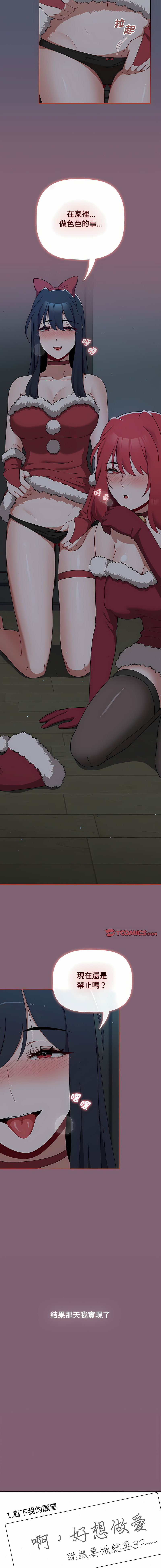 [Team B-Yam & 呼嚕  | 呼噜] 小孩子才做选择  | 小孩子才做選擇 1-82 [Chinese] [Ongoing] - Page 1519