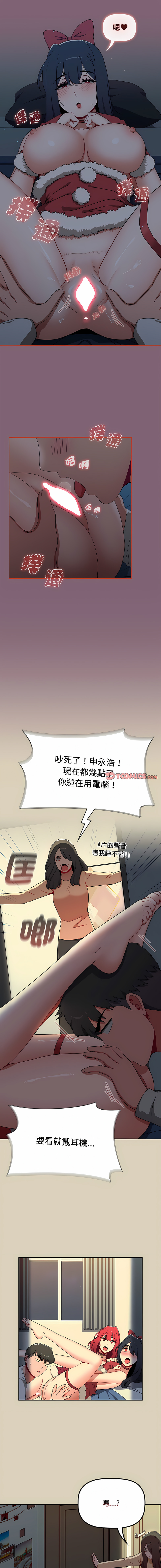 [Team B-Yam & 呼嚕  | 呼噜] 小孩子才做选择  | 小孩子才做選擇 1-82 [Chinese] [Ongoing] - Page 1529