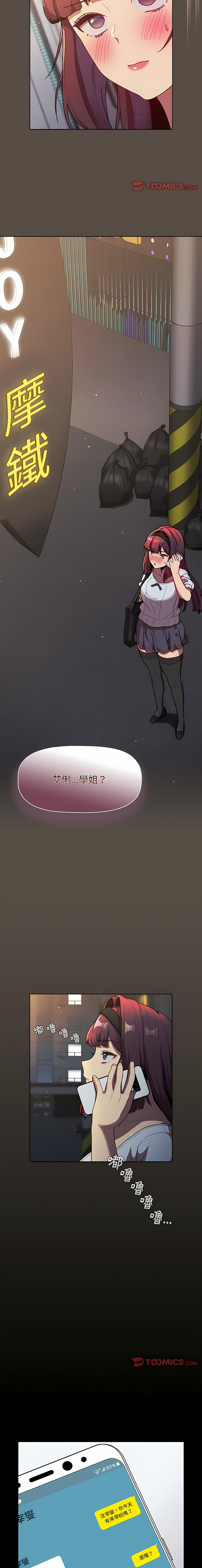 [Team B-Yam & 蘇馬塔那  | 苏马塔那] 分组换换爱  | 分組換換愛 40-96  [Chinese] [Ongoing] - Page 22