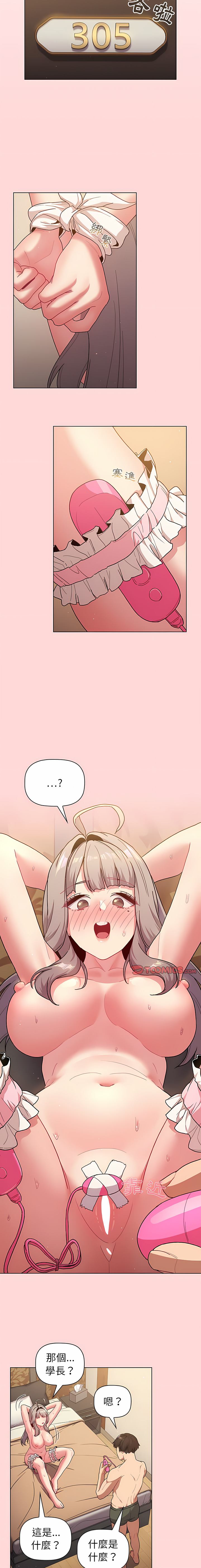 [Team B-Yam & 蘇馬塔那  | 苏马塔那] 分组换换爱  | 分組換換愛 40-96  [Chinese] [Ongoing] - Page 68