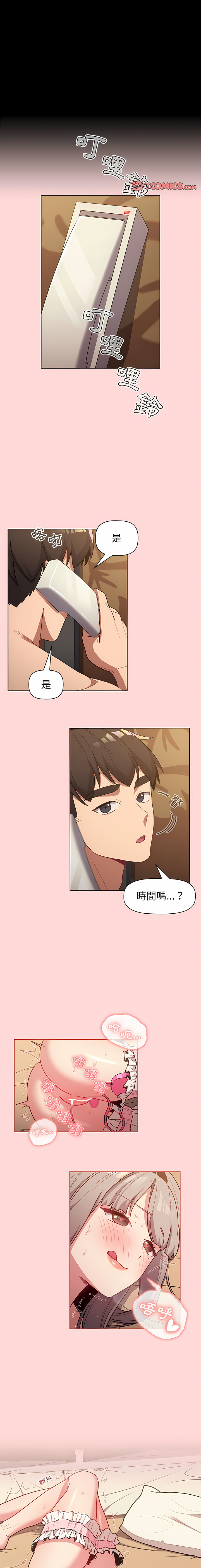 [Team B-Yam & 蘇馬塔那  | 苏马塔那] 分组换换爱  | 分組換換愛 40-96  [Chinese] [Ongoing] - Page 84