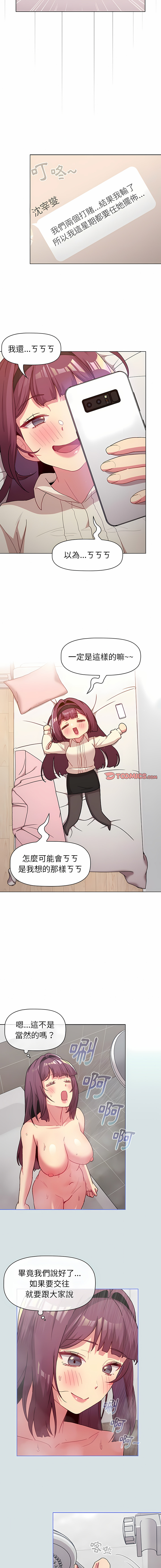 [Team B-Yam & 蘇馬塔那  | 苏马塔那] 分组换换爱  | 分組換換愛 40-96  [Chinese] [Ongoing] - Page 134