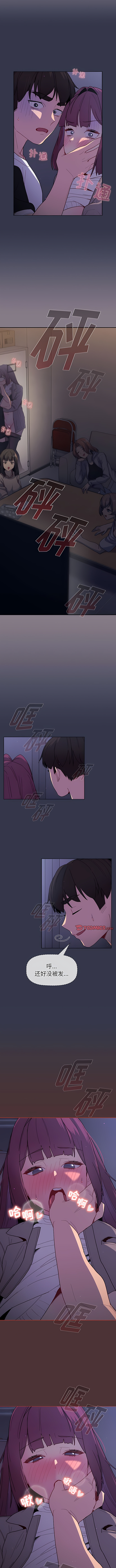 [Team B-Yam & 蘇馬塔那  | 苏马塔那] 分组换换爱  | 分組換換愛 40-96  [Chinese] [Ongoing] - Page 160