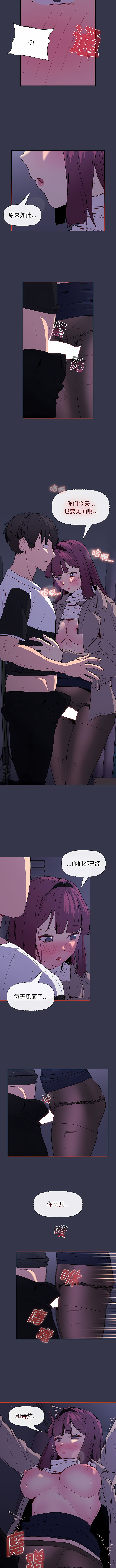 [Team B-Yam & 蘇馬塔那  | 苏马塔那] 分组换换爱  | 分組換換愛 40-96  [Chinese] [Ongoing] - Page 163