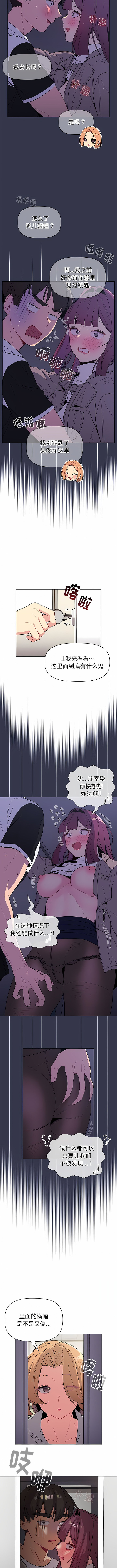 [Team B-Yam & 蘇馬塔那  | 苏马塔那] 分组换换爱  | 分組換換愛 40-96  [Chinese] [Ongoing] - Page 168