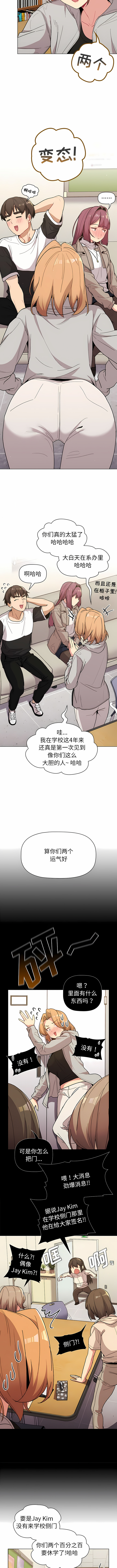 [Team B-Yam & 蘇馬塔那  | 苏马塔那] 分组换换爱  | 分組換換愛 40-96  [Chinese] [Ongoing] - Page 170