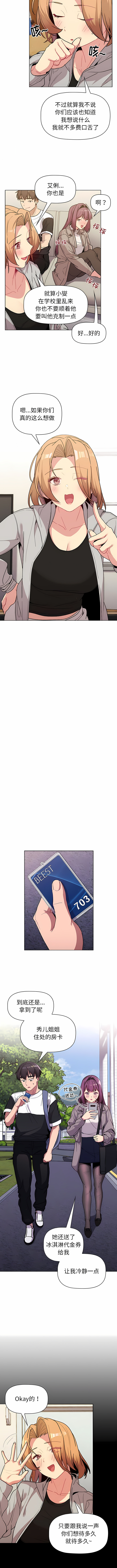 [Team B-Yam & 蘇馬塔那  | 苏马塔那] 分组换换爱  | 分組換換愛 40-96  [Chinese] [Ongoing] - Page 172