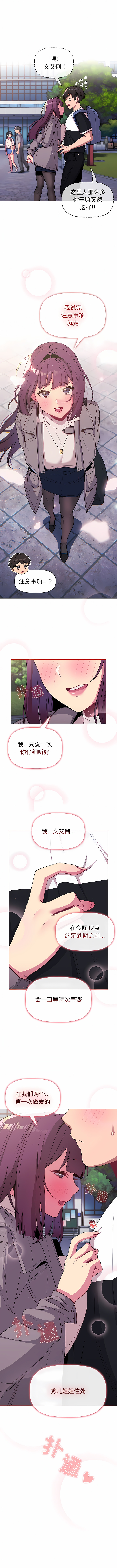 [Team B-Yam & 蘇馬塔那  | 苏马塔那] 分组换换爱  | 分組換換愛 40-96  [Chinese] [Ongoing] - Page 177