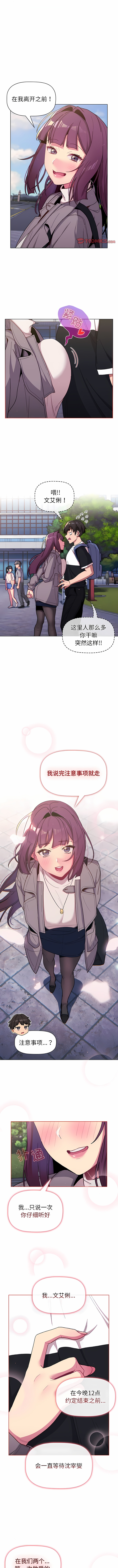 [Team B-Yam & 蘇馬塔那  | 苏马塔那] 分组换换爱  | 分組換換愛 40-96  [Chinese] [Ongoing] - Page 178