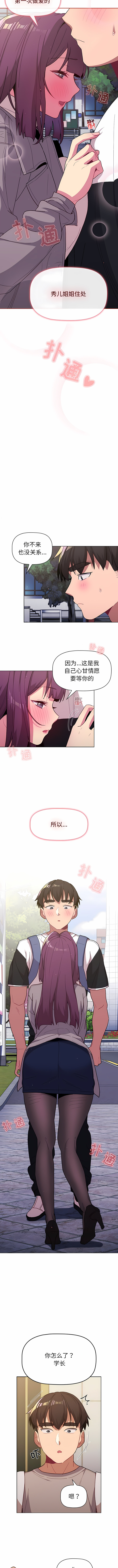 [Team B-Yam & 蘇馬塔那  | 苏马塔那] 分组换换爱  | 分組換換愛 40-96  [Chinese] [Ongoing] - Page 179