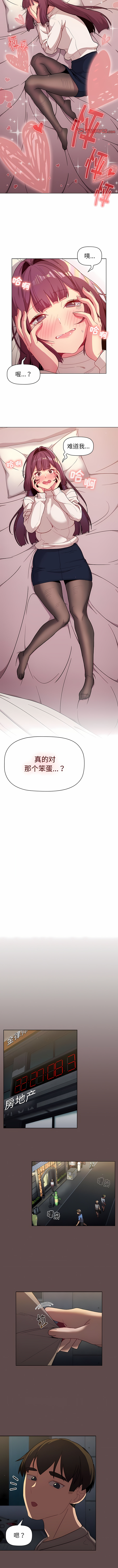 [Team B-Yam & 蘇馬塔那  | 苏马塔那] 分组换换爱  | 分組換換愛 40-96  [Chinese] [Ongoing] - Page 184